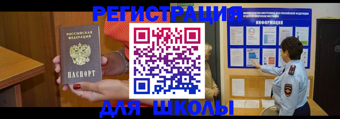 прописка 2025 в Охе