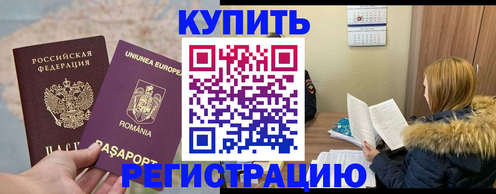 прописка в квартире в Охе