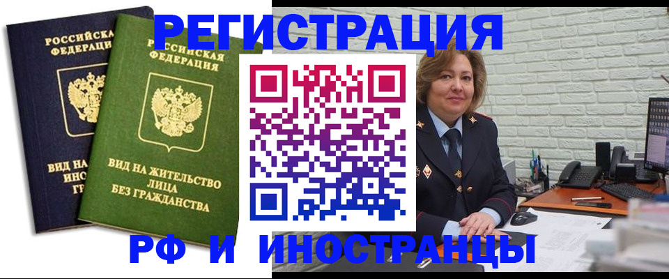 прописка иностранных граждан в Охе