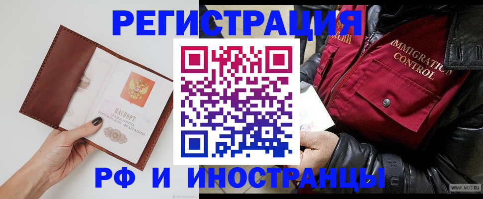 временная регистрация поиск в Охе