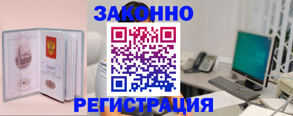 временная регистрация в квартире в Охе