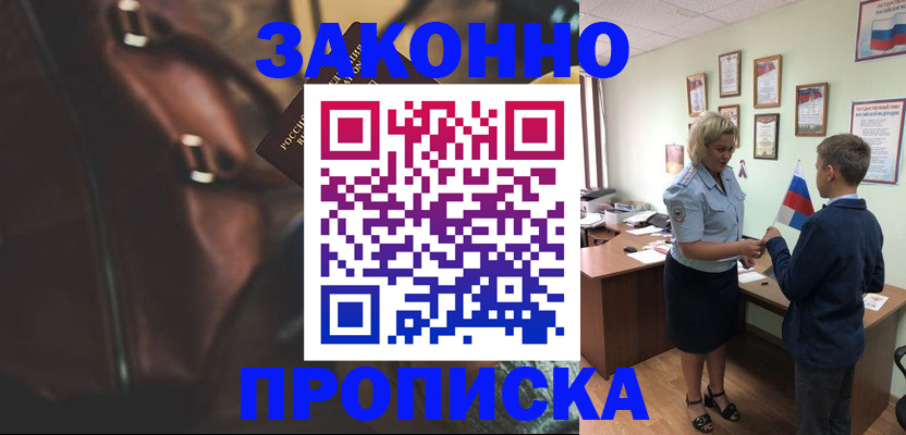 прописка от собственника в Охе