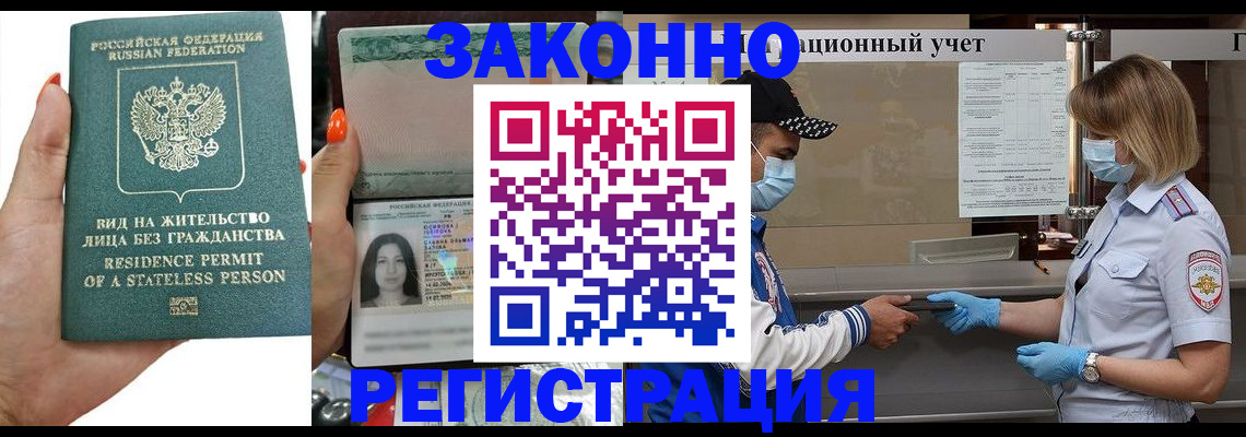 временная регистрация для школы в Охе