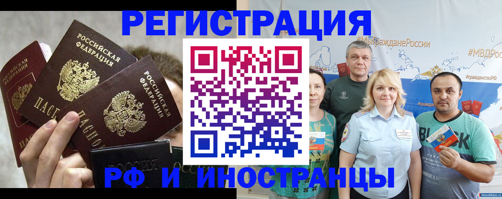 временная прописка в Охе