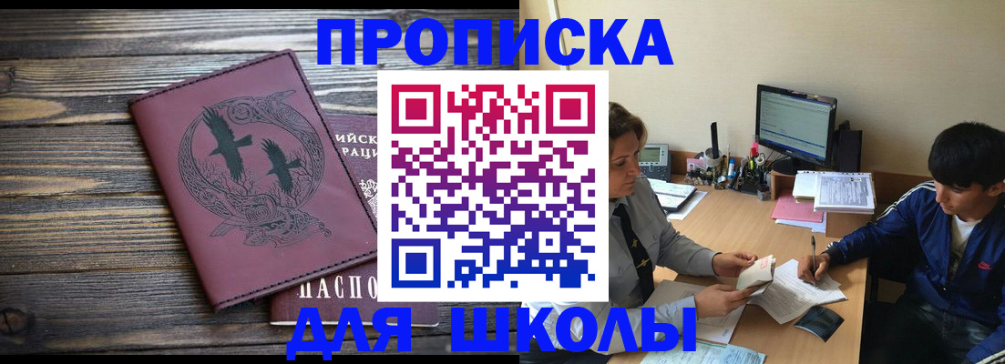 прописка регистрация в Охе